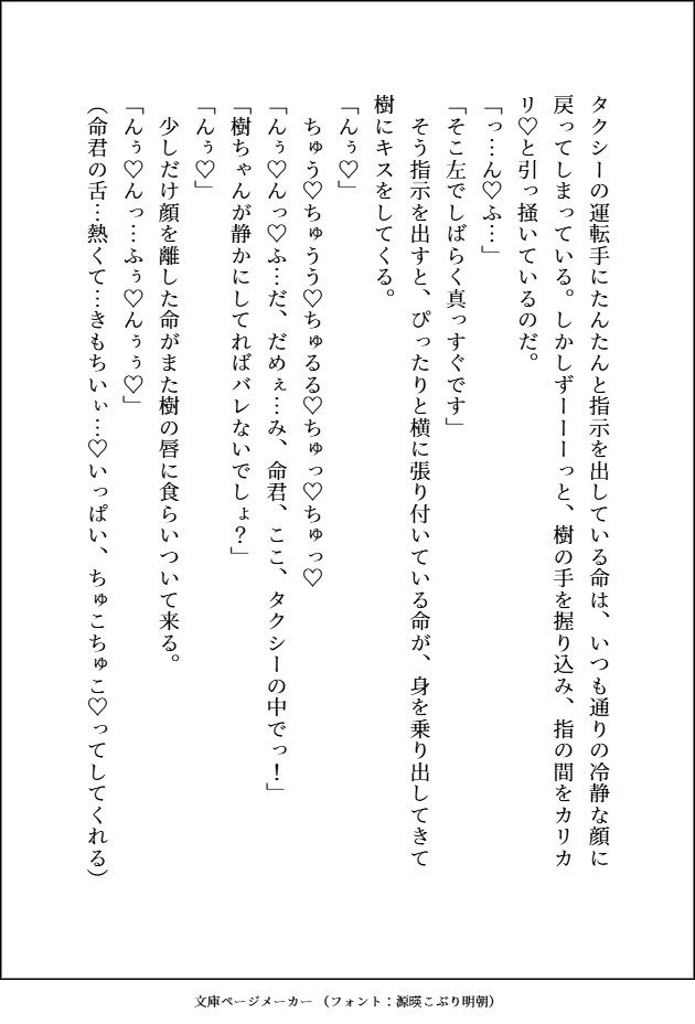 どんなにダサいことにも付き合ってくれる超人気者のダウナーギャル♂への恋心を隠す貧乏女ですが、 私にだけの甘々でえっちな特別扱いに心も体もトロトロに陥落しそうです サンプル5