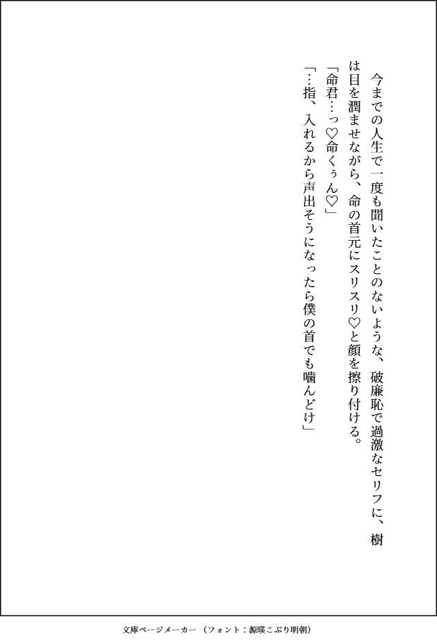 どんなにダサいことにも付き合ってくれる超人気者のダウナーギャル♂への恋心を隠す貧乏女ですが、 私にだけの甘々でえっちな特別扱いに心も体もトロトロに陥落しそうです サンプル8