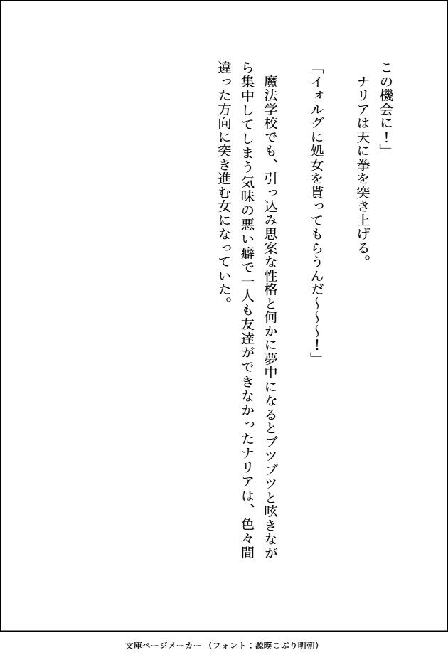 国で一番人気の好青年冒険者への恋心を本人のぬいで癒す根暗のぽちゃ魔女と、そのぬいに並々ならぬ対抗心を燃やし、やらしーえっちを見せつける全然好青年じゃない男の話 サンプル5