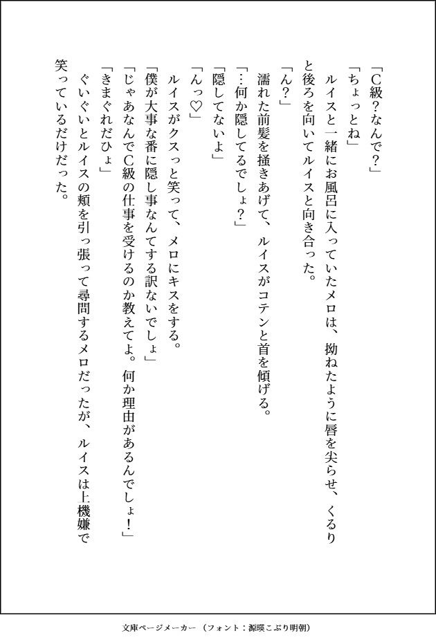 S級×アラカルト サンプル1