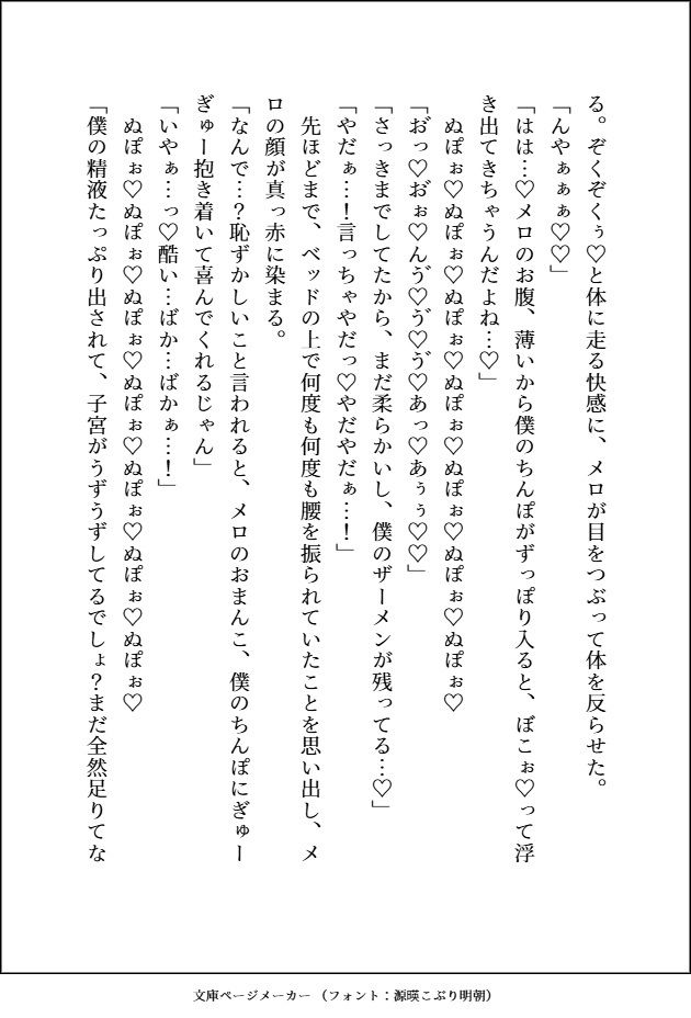 S級×アラカルト サンプル3