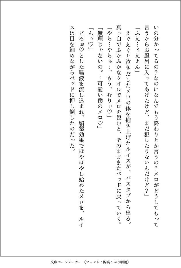 S級×アラカルト サンプル4