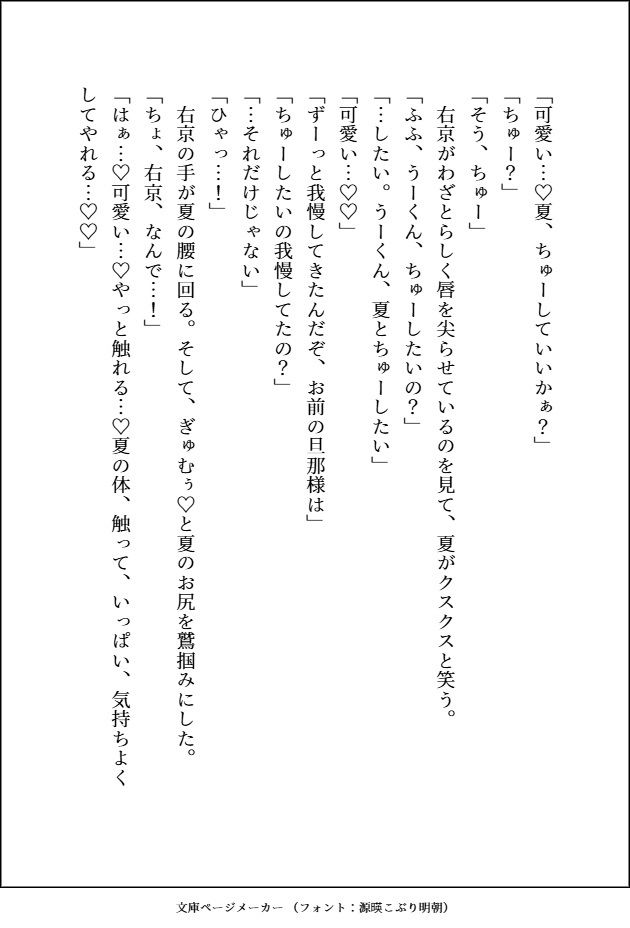 S級×アラカルト サンプル6