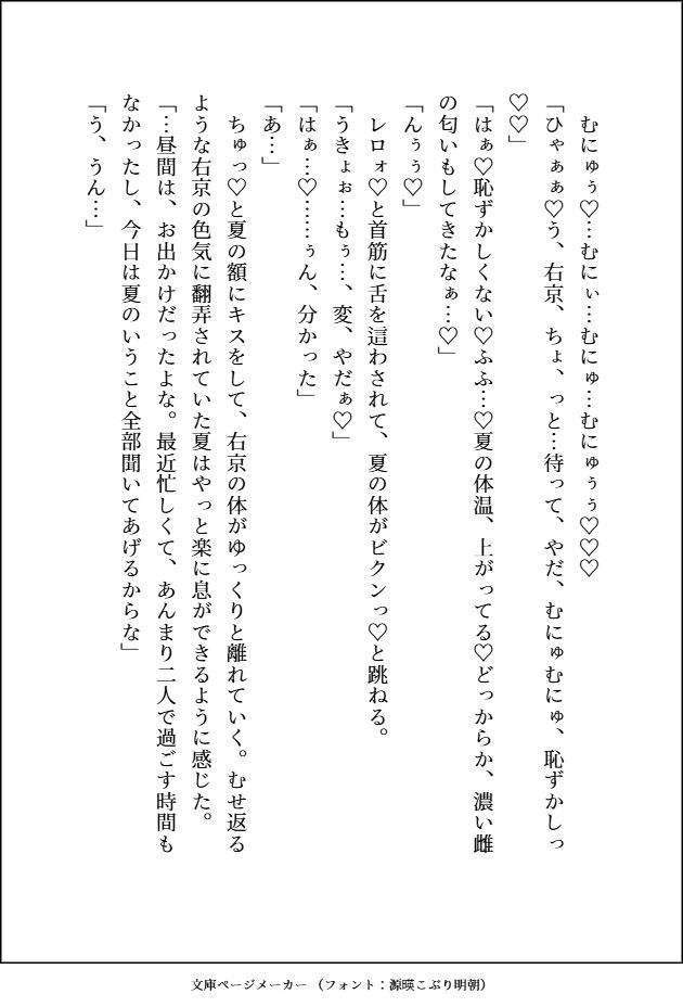 S級×アラカルト サンプル7