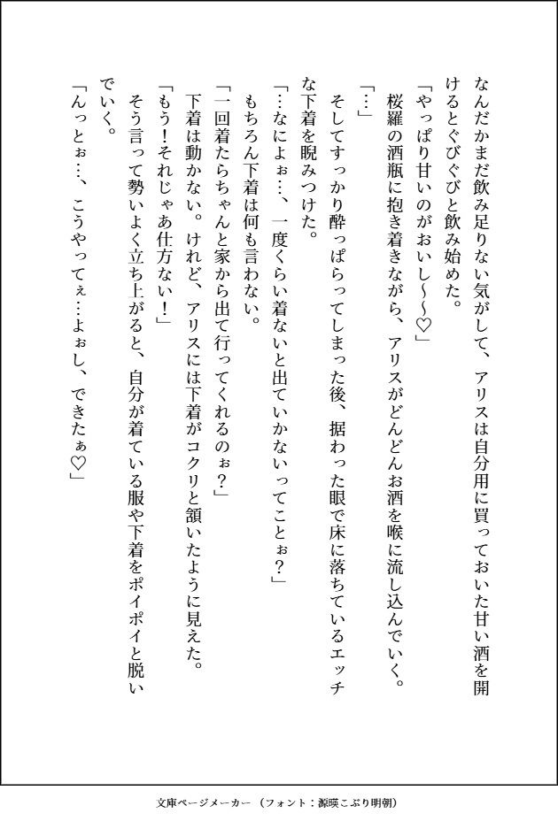 S級×アラカルト サンプル8