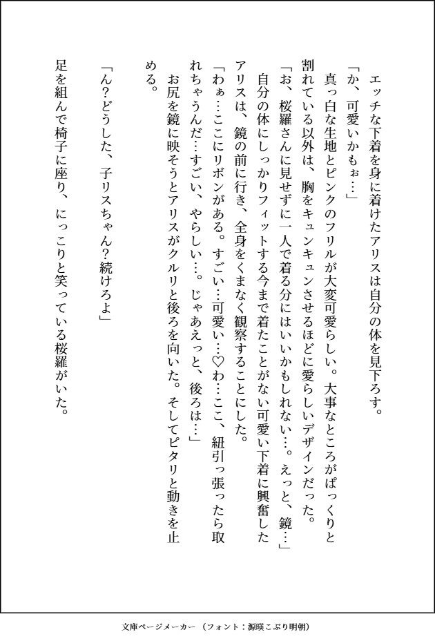S級×アラカルト サンプル9