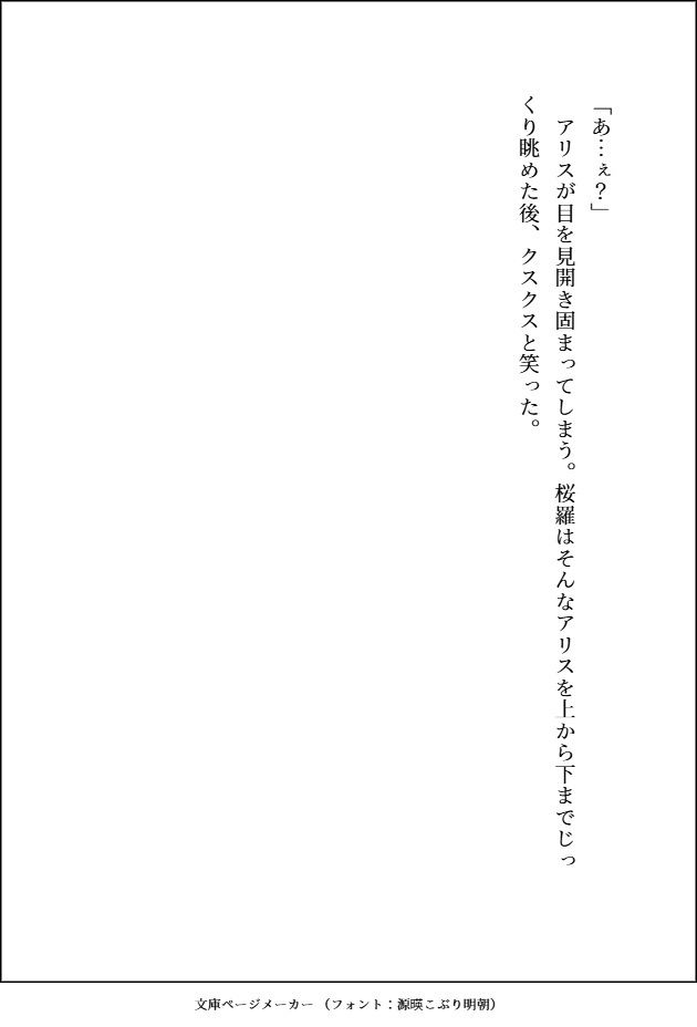 S級×アラカルト サンプル10
