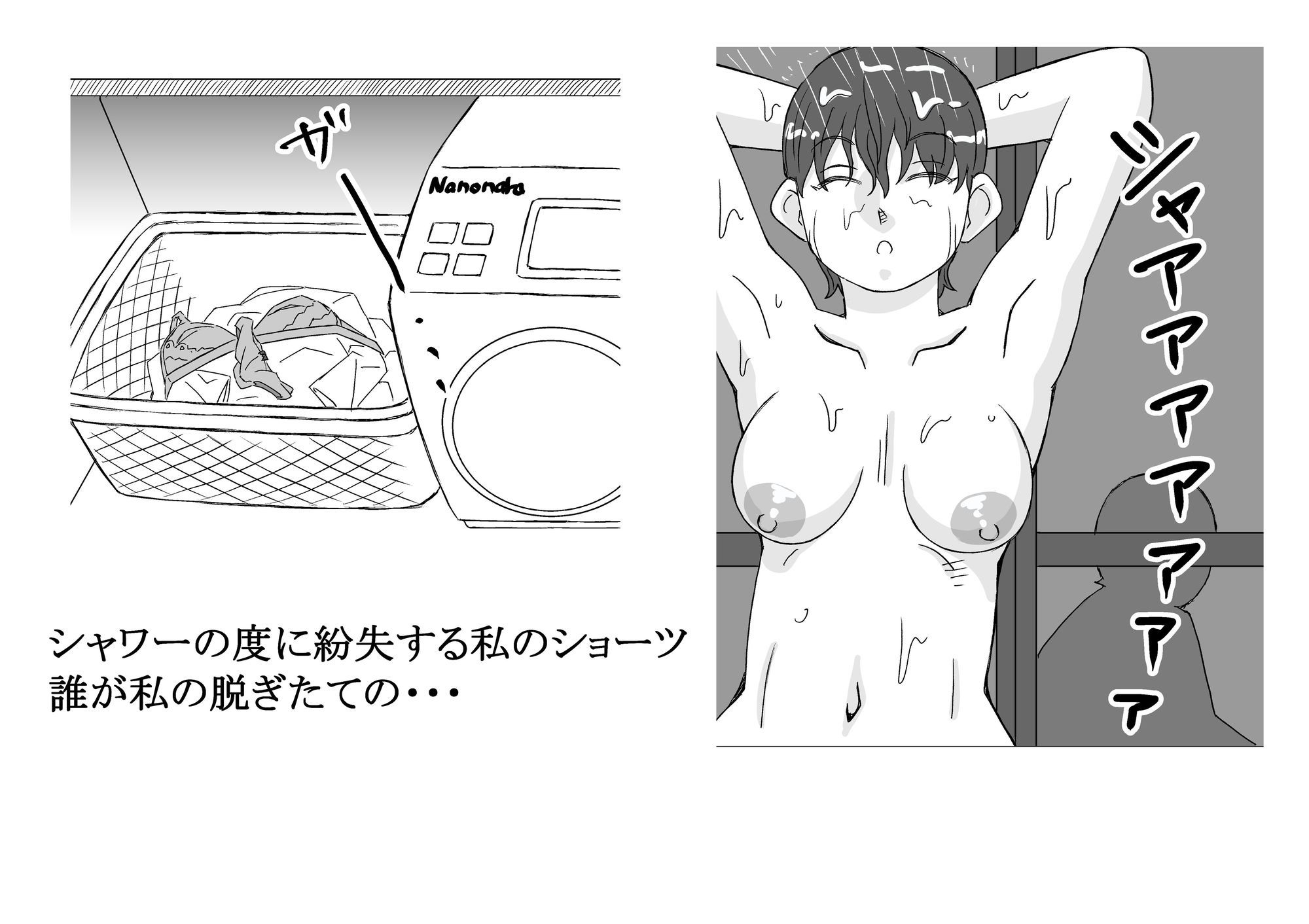 思春期の息子 画像1