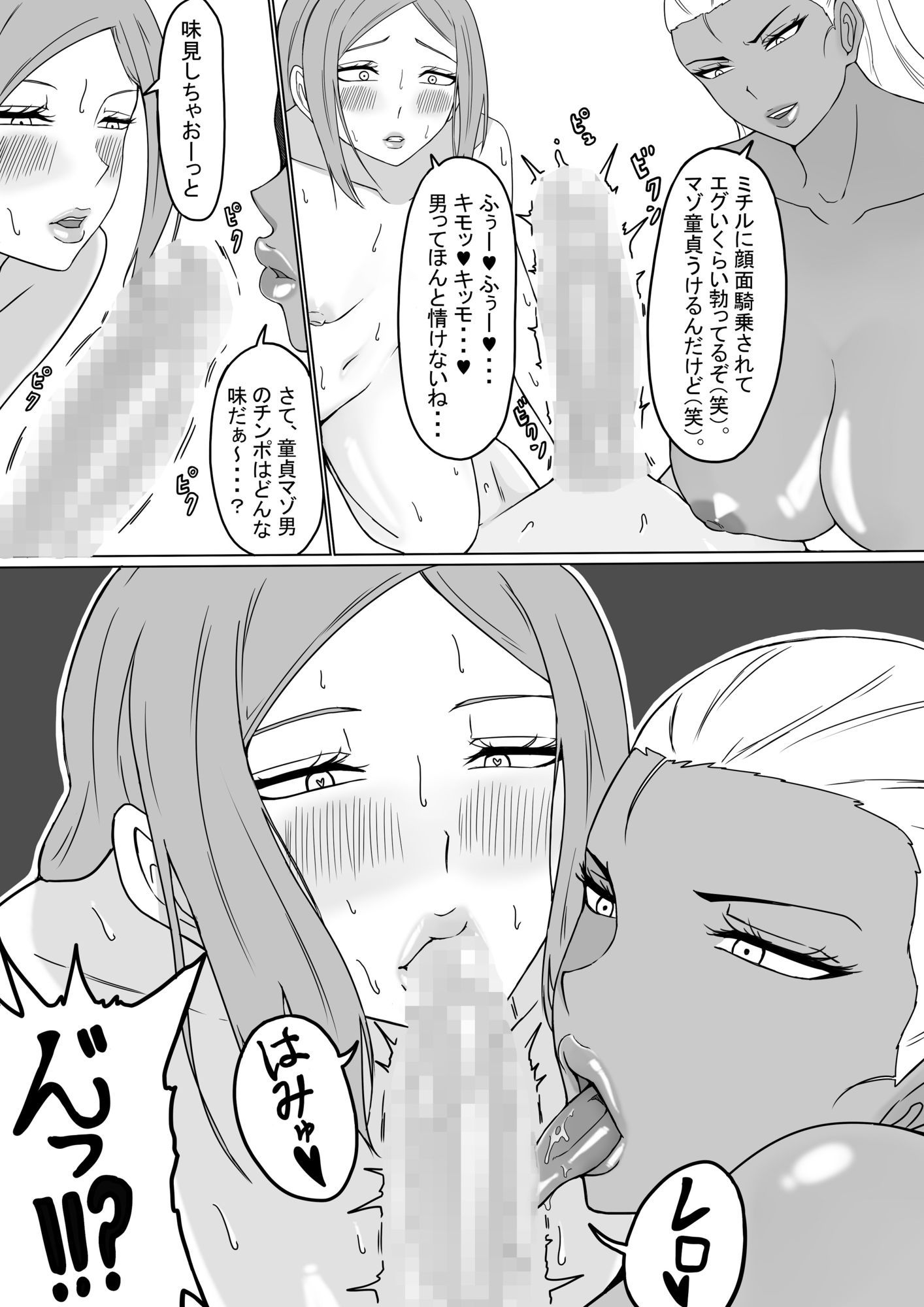 褐色女子セット 画像4