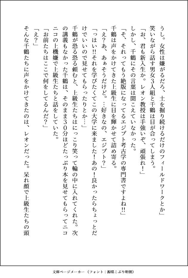 美中年の大学教授を一か八かで誘惑したら、どちゅどちゅ腰を振られて溺愛お仕置き交尾で執着される話