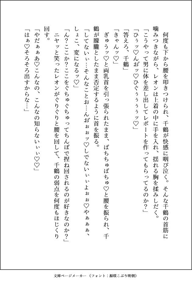 美中年の大学教授を一か八かで誘惑したら、どちゅどちゅ腰を振られて溺愛お仕置き交尾で執着される話