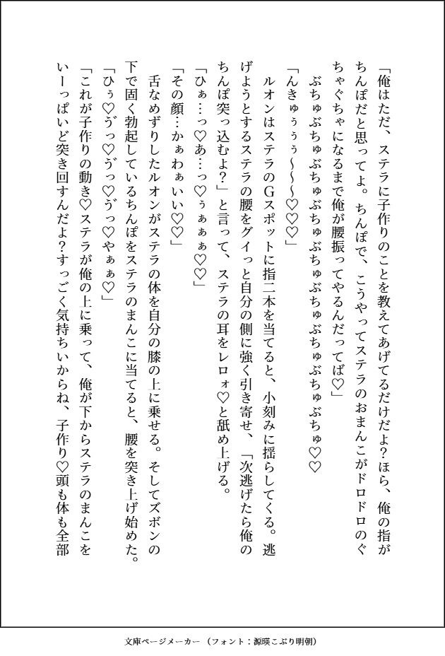 他人に興味なしの美形で高貴な魔族3人は、自己肯定感爆高で無垢な小国王女の呪われた足ごとペロペロしてばちゅばちゅして溺愛している サンプル7