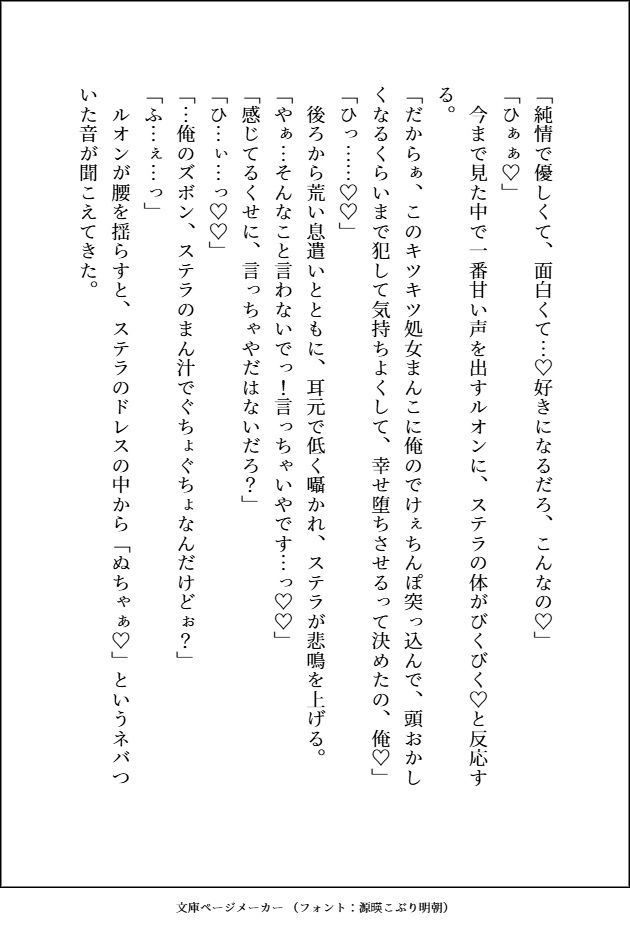 他人に興味なしの美形で高貴な魔族3人は、自己肯定感爆高で無垢な小国王女の呪われた足ごとペロペロしてばちゅばちゅして溺愛している サンプル9