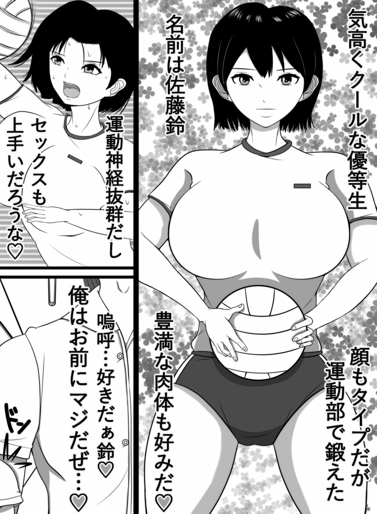 俺の好きな女が… 画像1