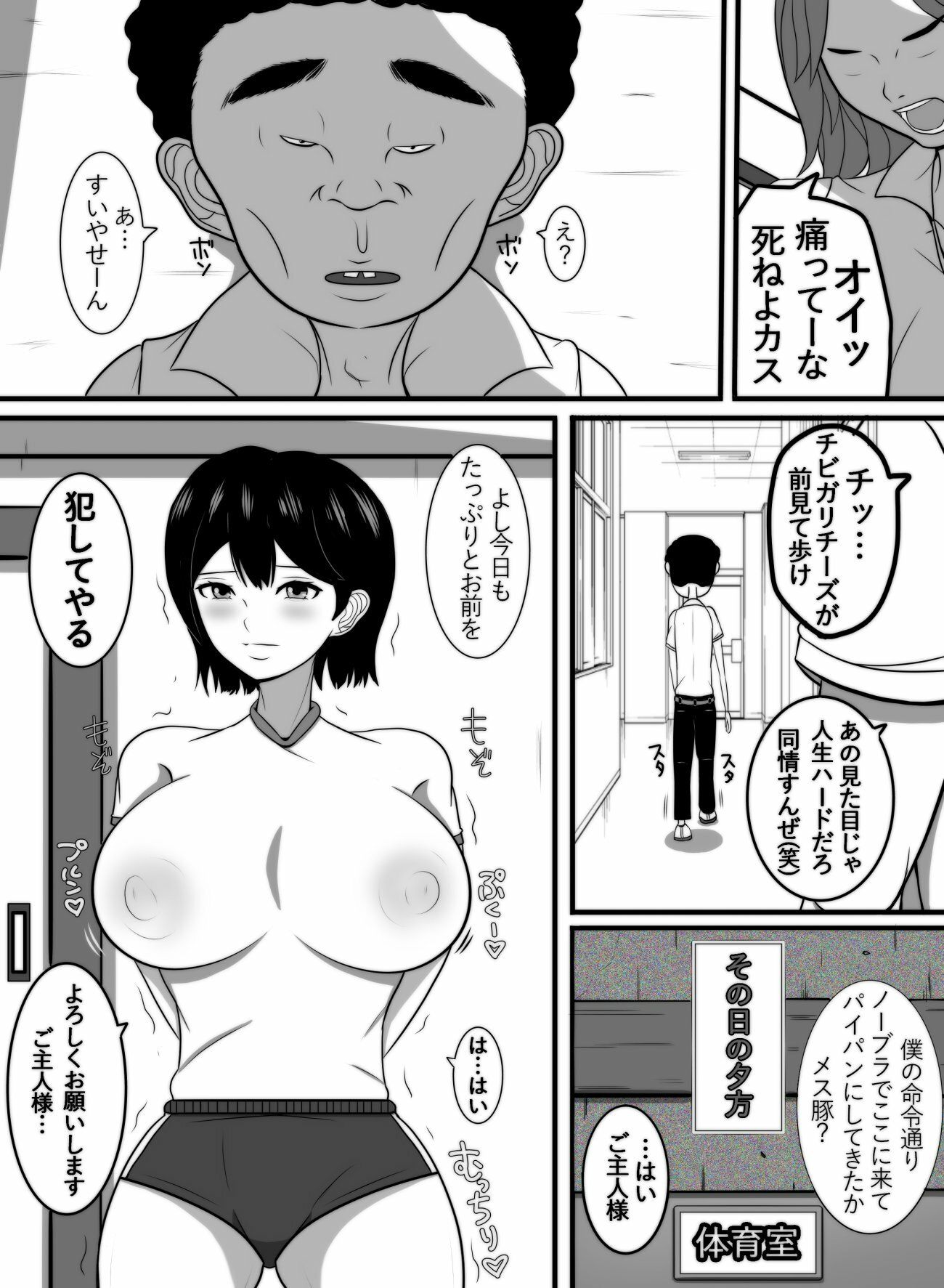 俺の好きな女が… 画像2