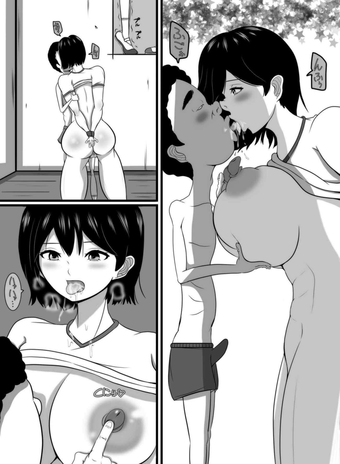 俺の好きな女が… 画像5