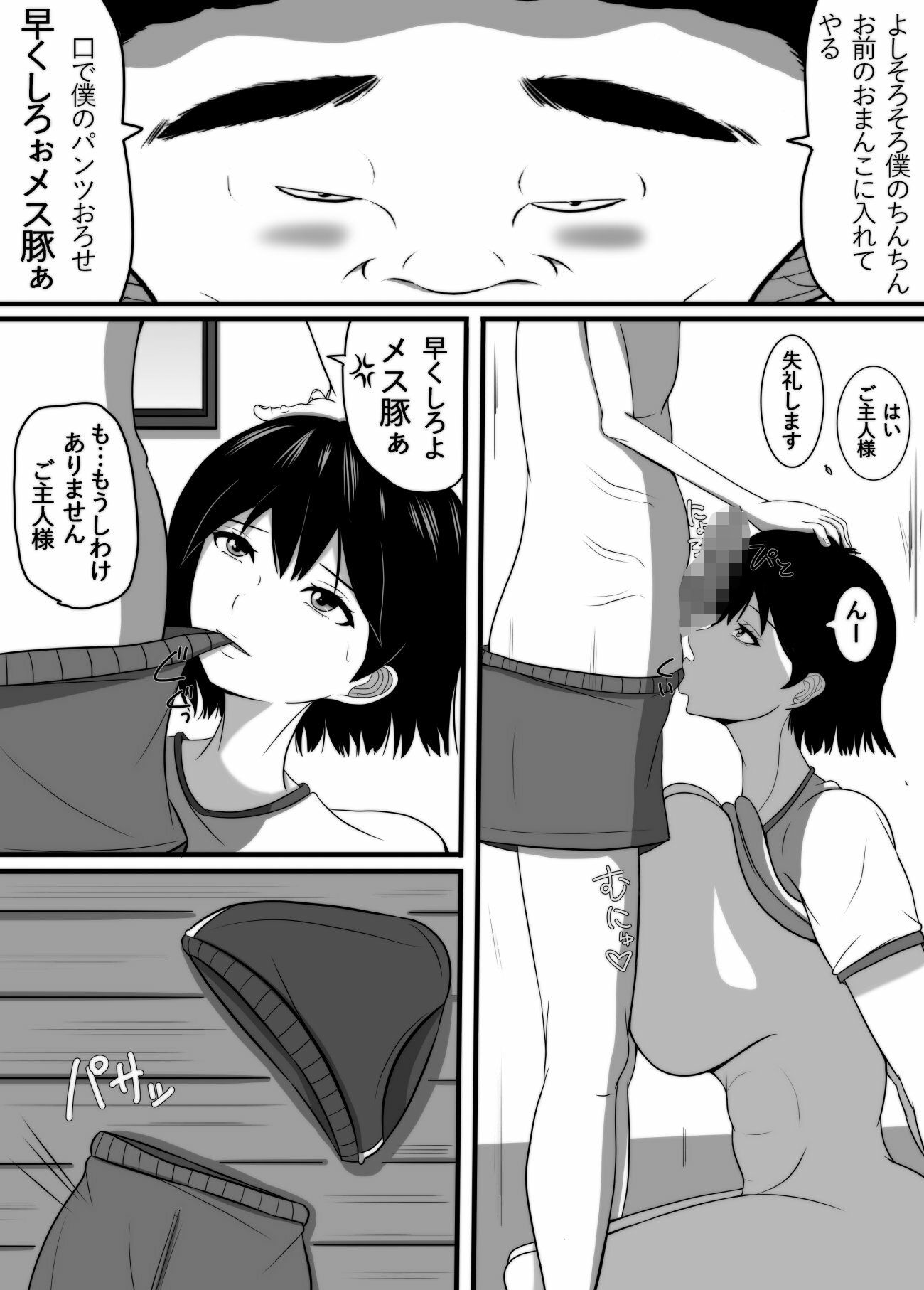 俺の好きな女が… 画像6