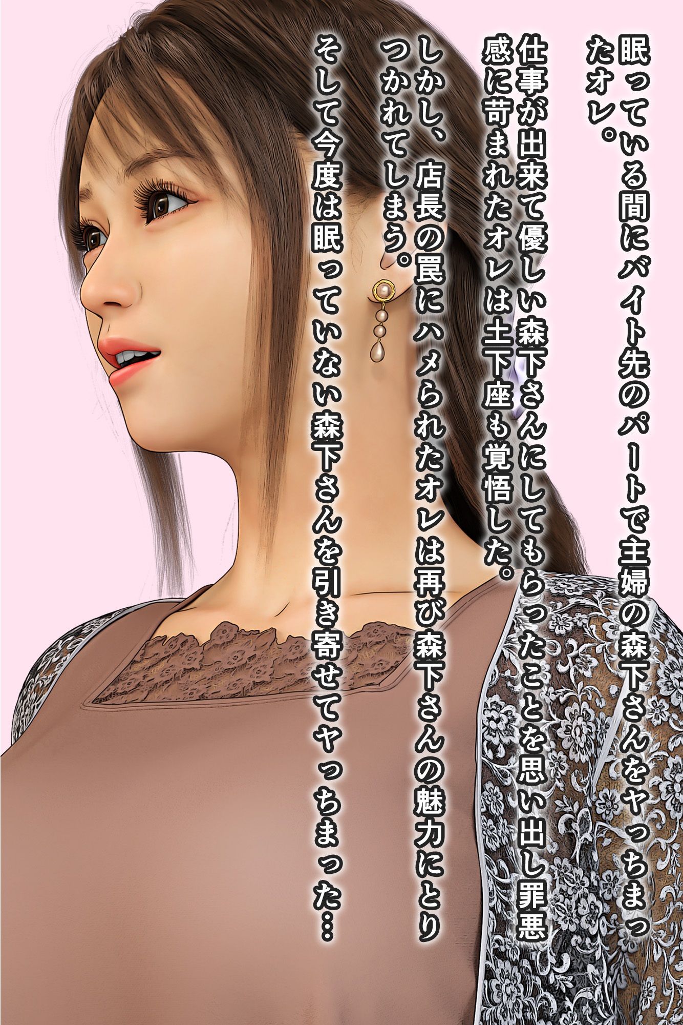 優しいパート人妻をヤっちまったオレ2 サンプル画像1