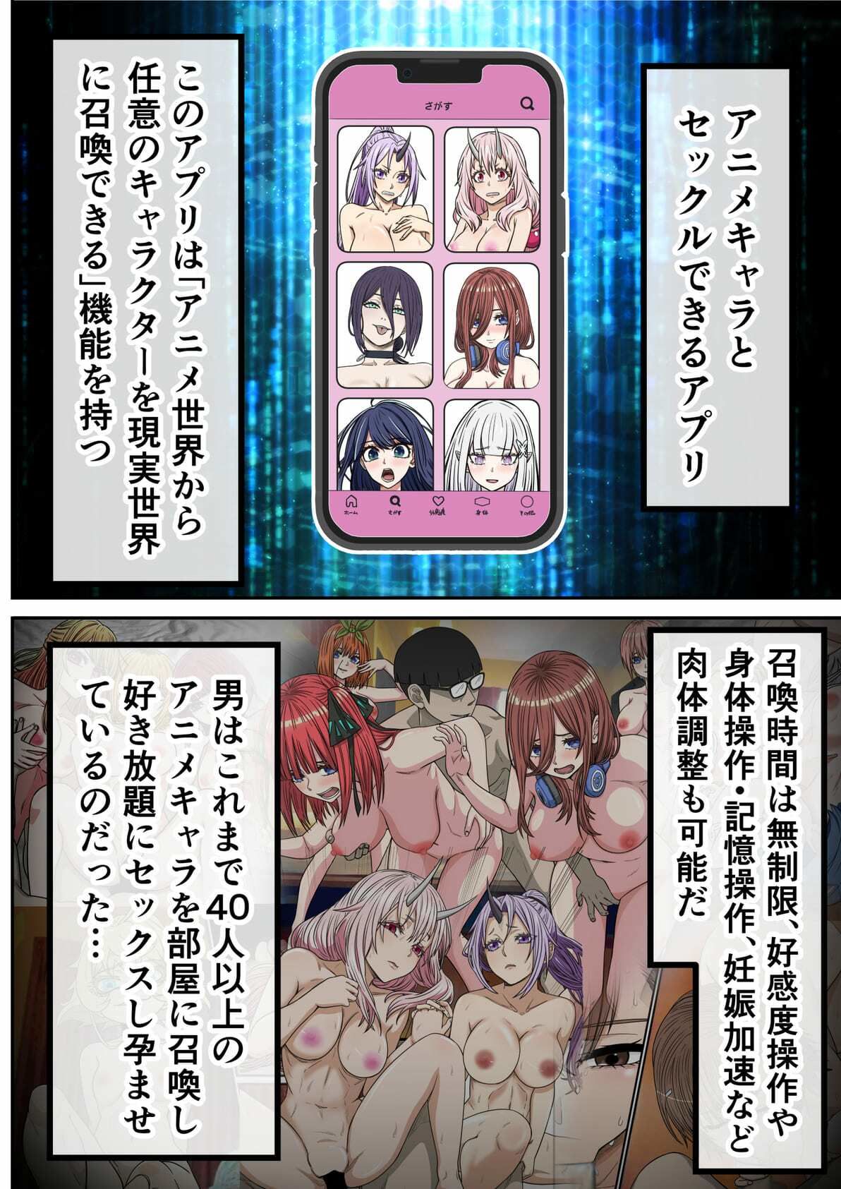 アニメキャラとセックルできるアプリ47、「ヤニねこ」編 画像1