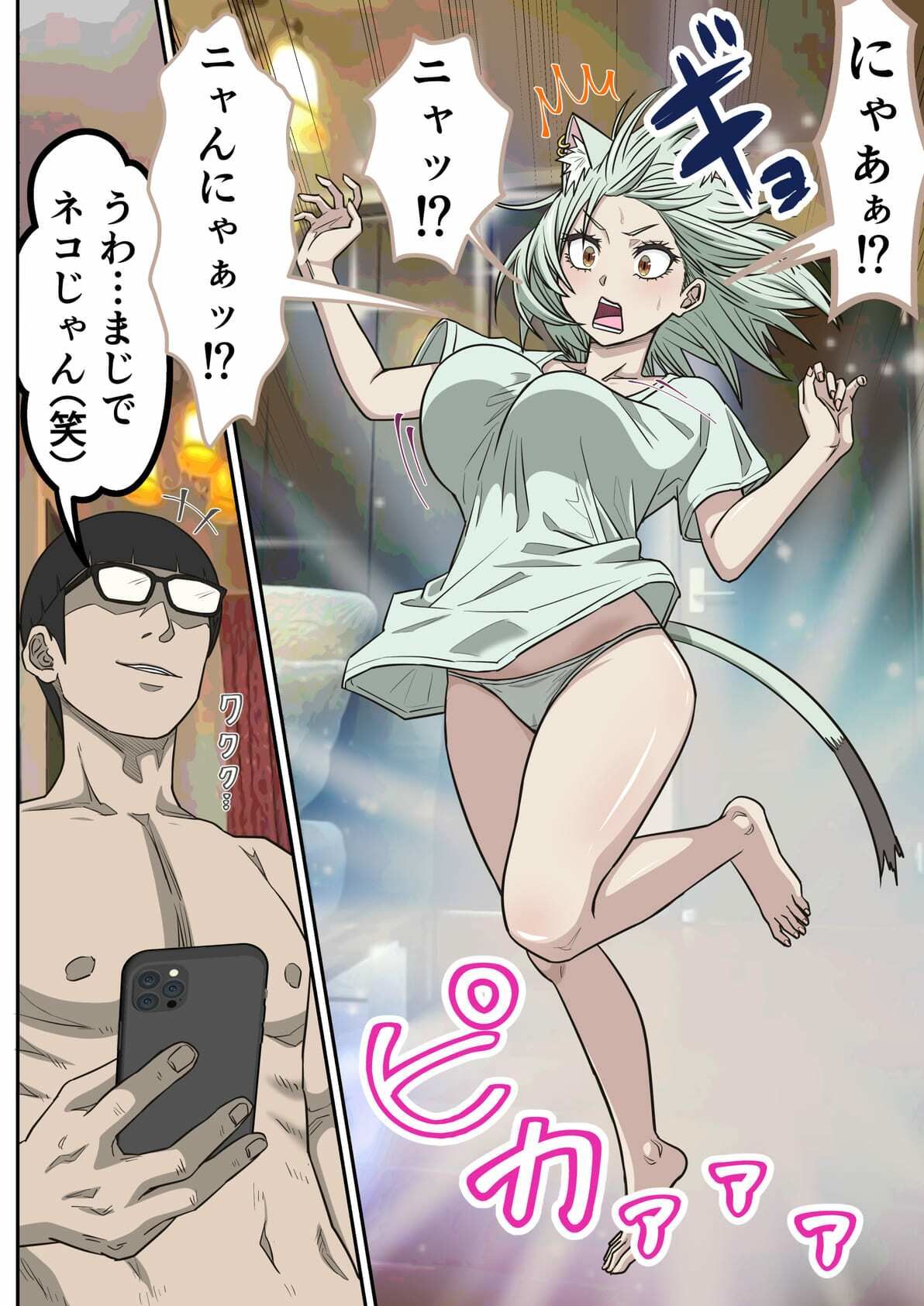 アニメキャラとセックルできるアプリ47、「ヤニねこ」編 画像3