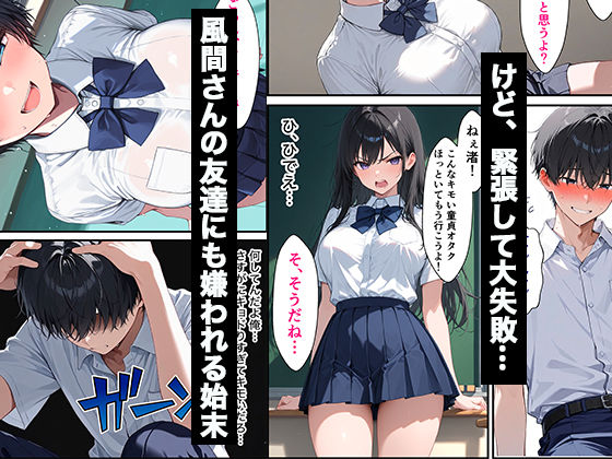 クラスのボーイッシュ巨乳女子校生に媚薬を盛ってデカチンの虜にした話 画像3