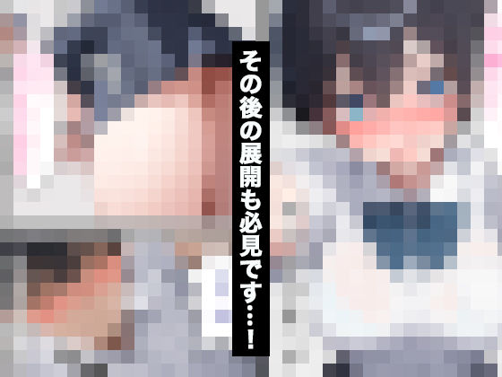 クラスのボーイッシュ巨乳女子校生に媚薬を盛ってデカチンの虜にした話 画像9
