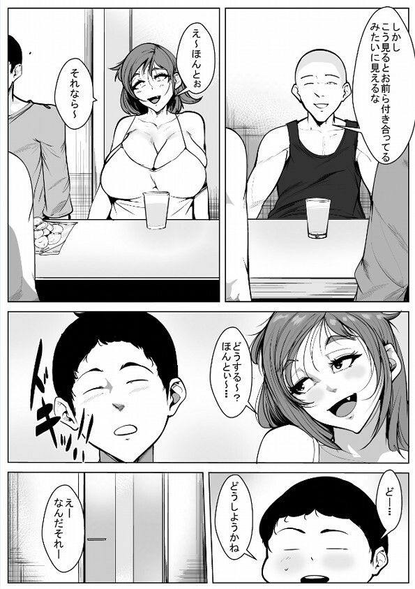 好意を寄せていた彼女が友人と思いっきりエッチしてた 画像1