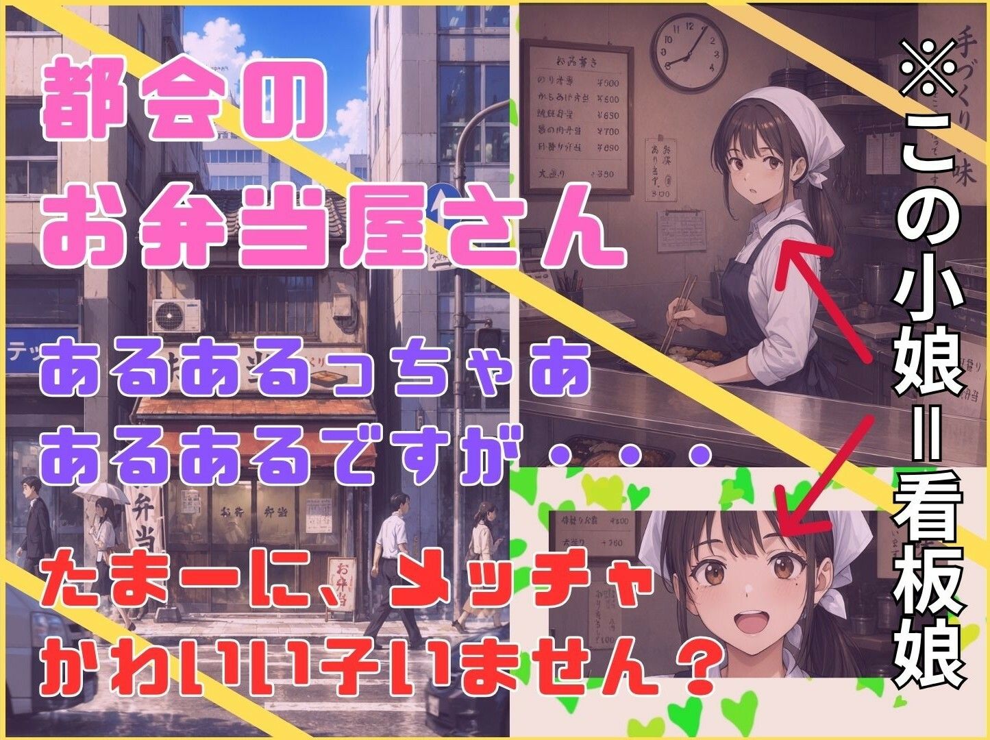 お弁当屋さんの看板娘 佐倉さん サンプル画像 2