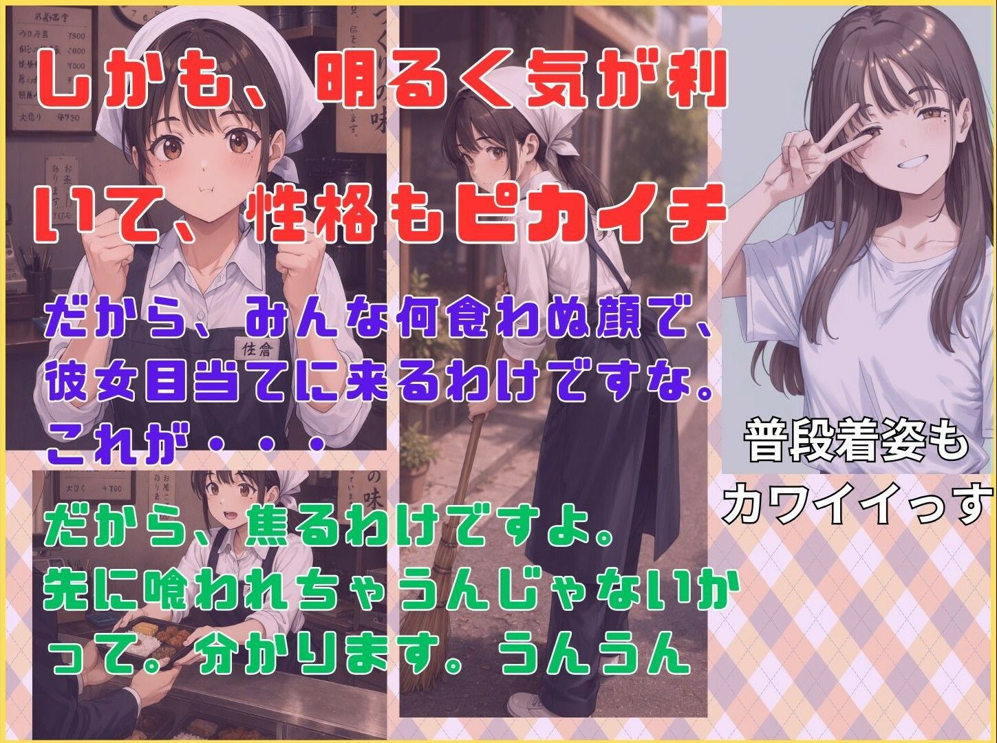 お弁当屋さんの看板娘 佐倉さん サンプル画像 3