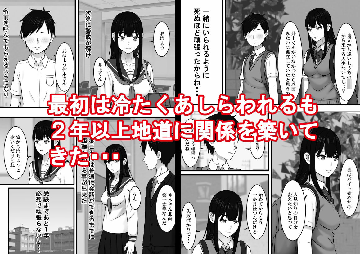 極度の人見知りの君の隣で 画像2