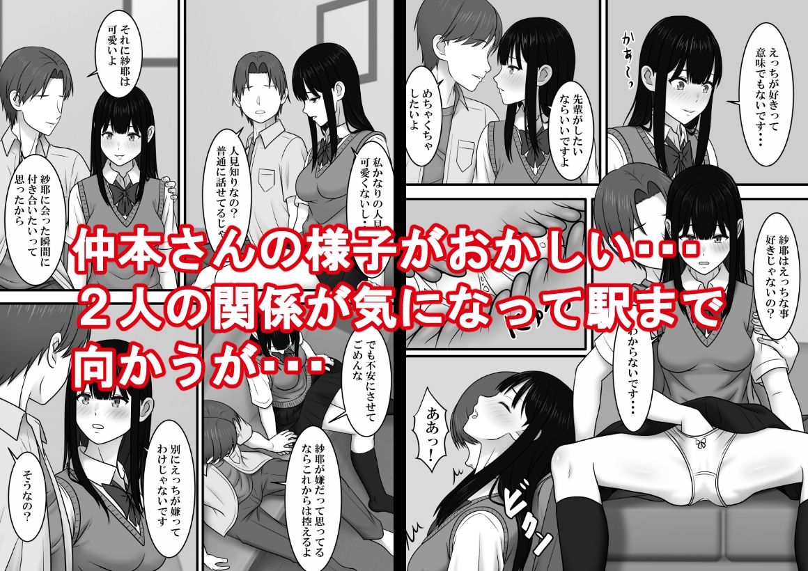 極度の人見知りの君の隣で 画像5