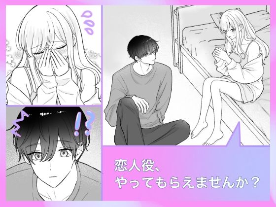 カワボ配信者の私は、最古参リスナーに弱い2 画像2