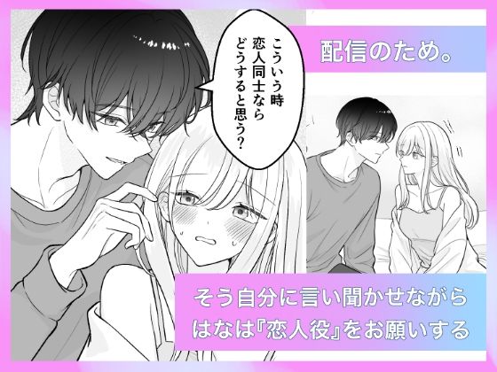 カワボ配信者の私は、最古参リスナーに弱い2 画像3