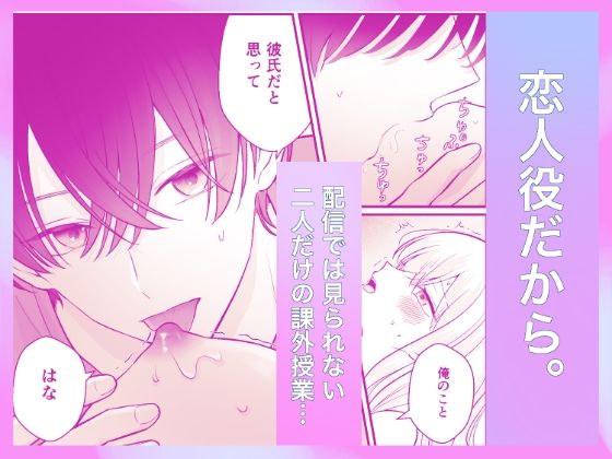 カワボ配信者の私は、最古参リスナーに弱い2 画像4