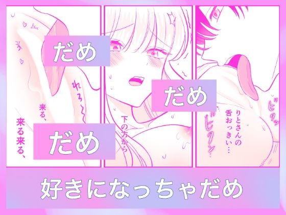 カワボ配信者の私は、最古参リスナーに弱い2 画像5