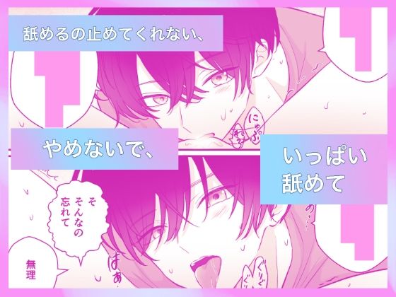 カワボ配信者の私は、最古参リスナーに弱い2 画像6