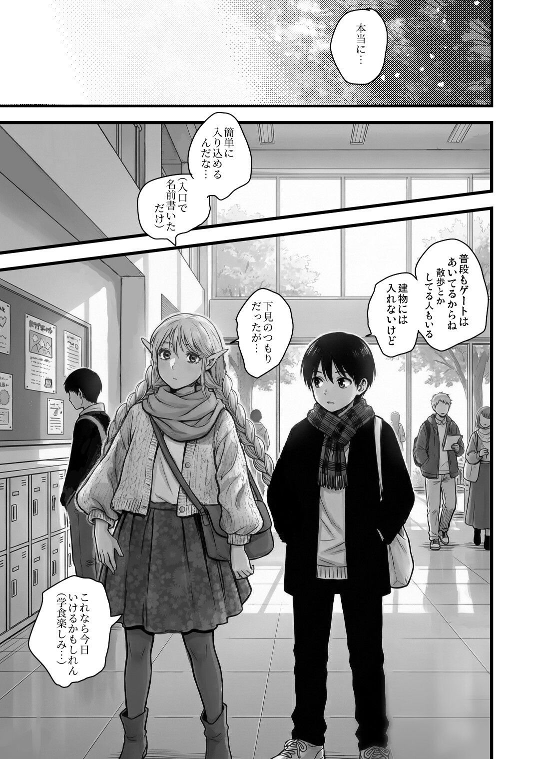 128歳のエルフがうちに転生してきた。Vol.4 BeforeDawn 画像6