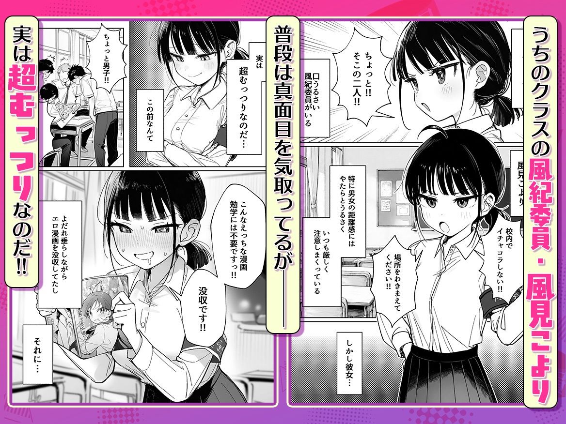 むっつり風紀委員に懇願されて中出しセックスしまくった話 画像1