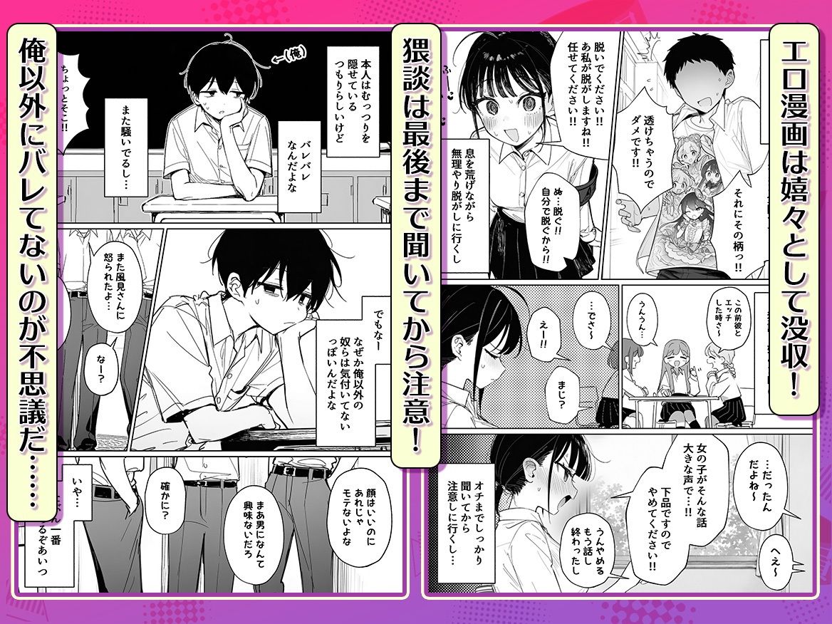 むっつり風紀委員に懇願されて中出しセックスしまくった話 画像2