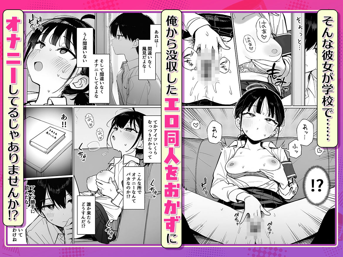 むっつり風紀委員に懇願されて中出しセックスしまくった話 画像3