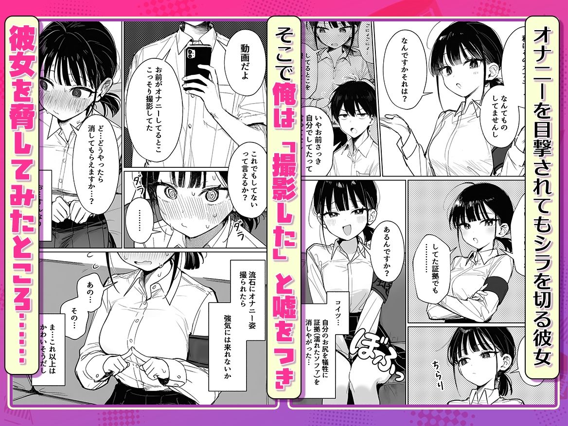 むっつり風紀委員に懇願されて中出しセックスしまくった話 画像4