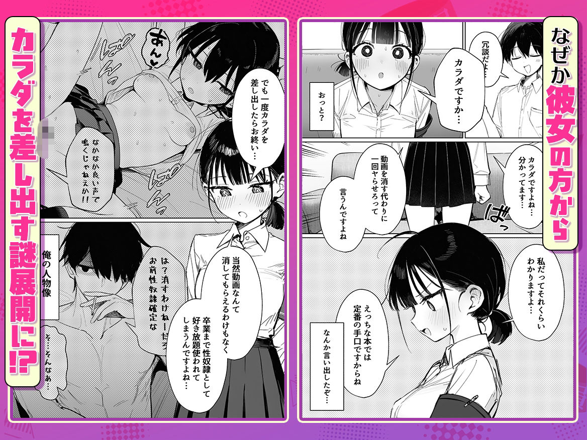 むっつり風紀委員に懇願されて中出しセックスしまくった話 画像5