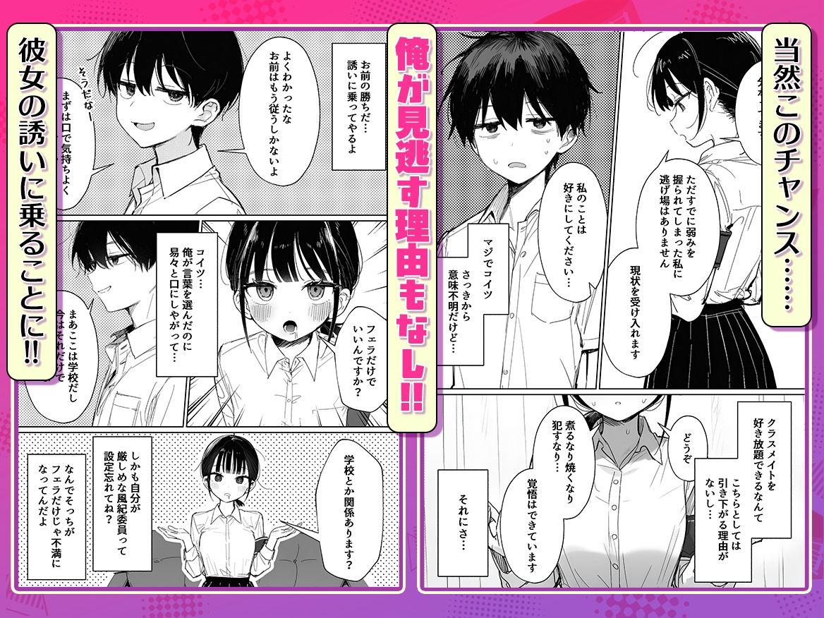 むっつり風紀委員に懇願されて中出しセックスしまくった話 画像6