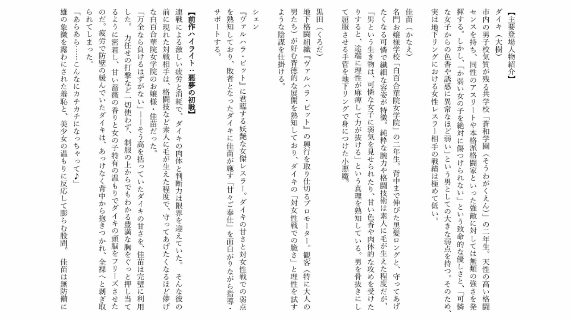 【男負け/リベンジ失敗】格上男子生徒、可憐なお嬢様に再戦惨敗〜全裸手コキ＆膝枕パフパフで再び骨抜きKO！控室のハンデお仕置き付き〜 画像1