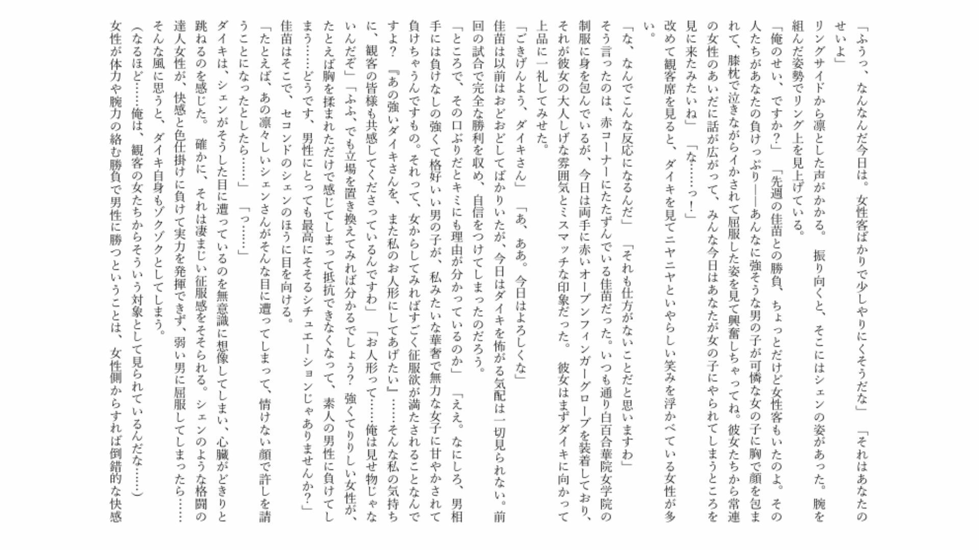 【男負け/リベンジ失敗】格上男子生徒、可憐なお嬢様に再戦惨敗〜全裸手コキ＆膝枕パフパフで再び骨抜きKO！控室のハンデお仕置き付き〜 画像3