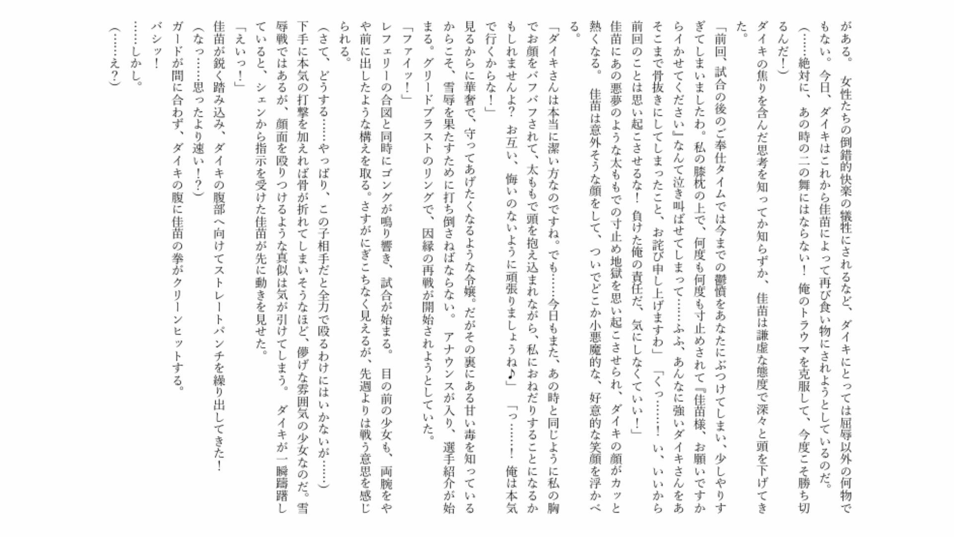 【男負け/リベンジ失敗】格上男子生徒、可憐なお嬢様に再戦惨敗〜全裸手コキ＆膝枕パフパフで再び骨抜きKO！控室のハンデお仕置き付き〜 画像4