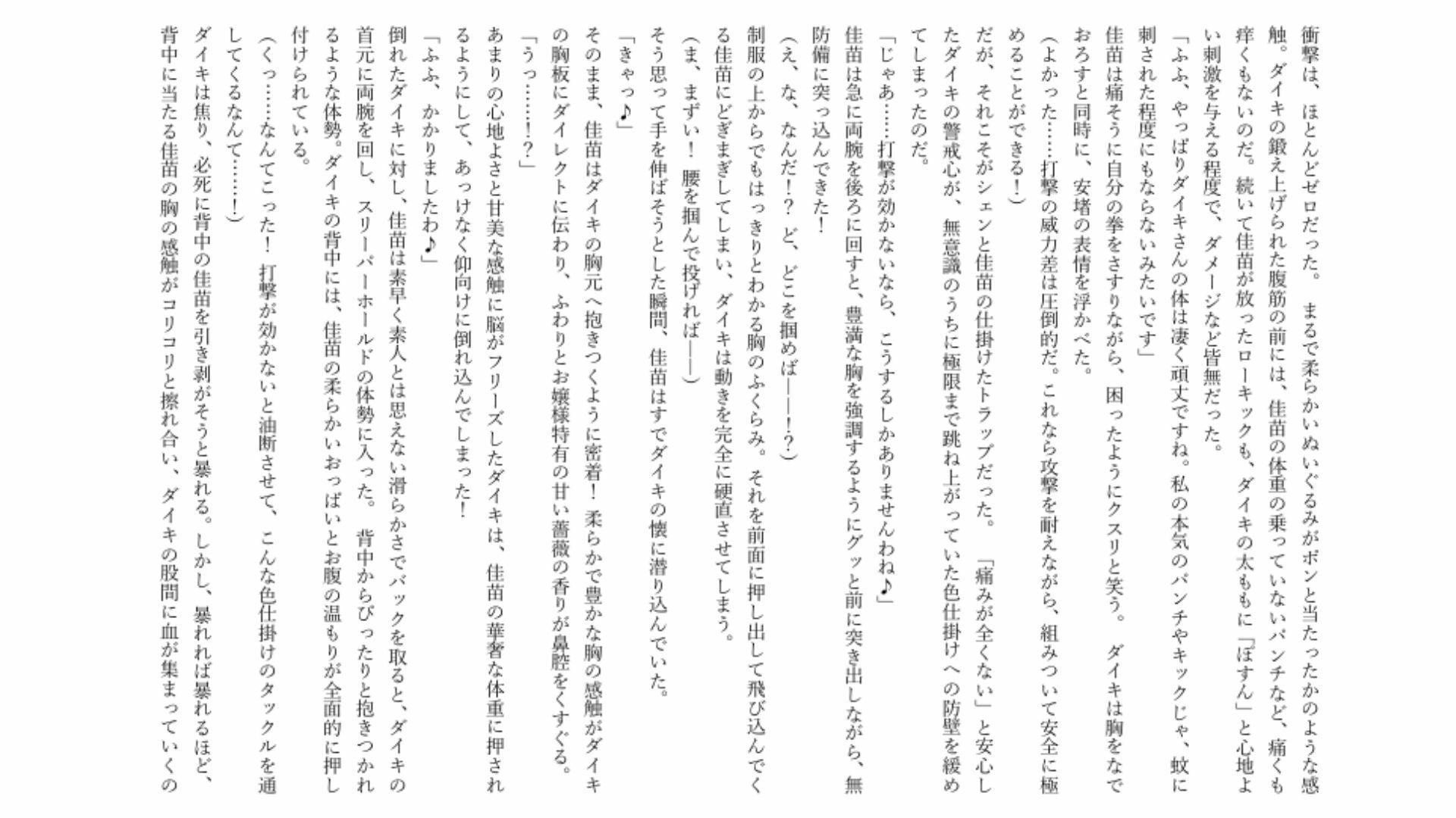 【男負け/リベンジ失敗】格上男子生徒、可憐なお嬢様に再戦惨敗〜全裸手コキ＆膝枕パフパフで再び骨抜きKO！控室のハンデお仕置き付き〜 画像5