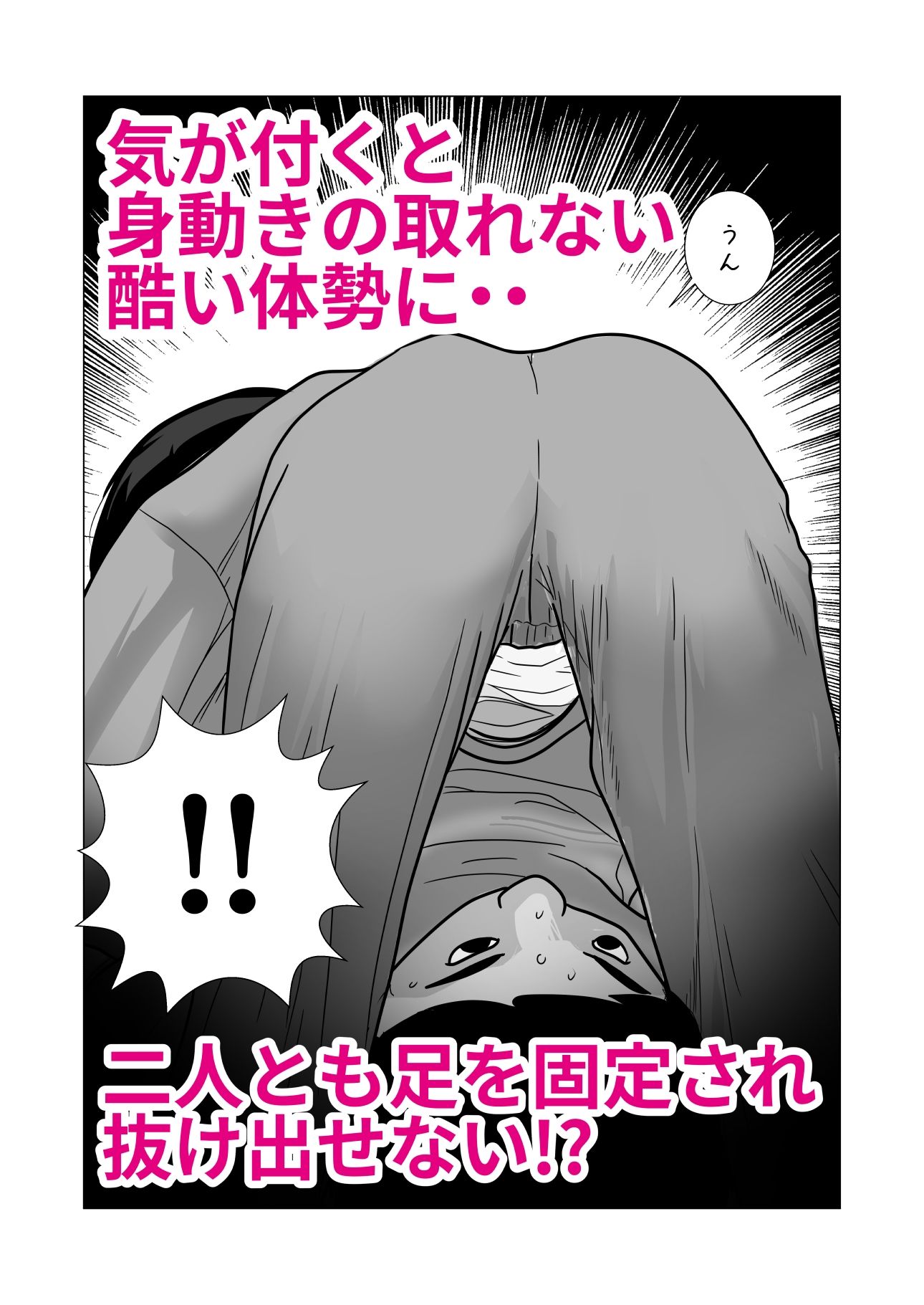 小町は自分の醜態を見た田辺を消したい 画像2