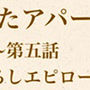 【官能小説】ぽっちゃりしたアパートのお隣さん  合本版