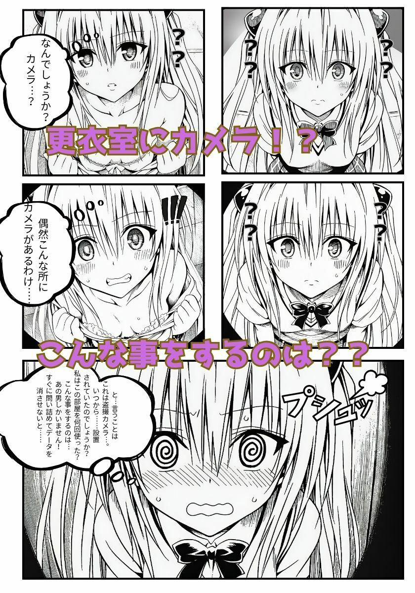 YAMIちゃんを脅迫する話 画像1